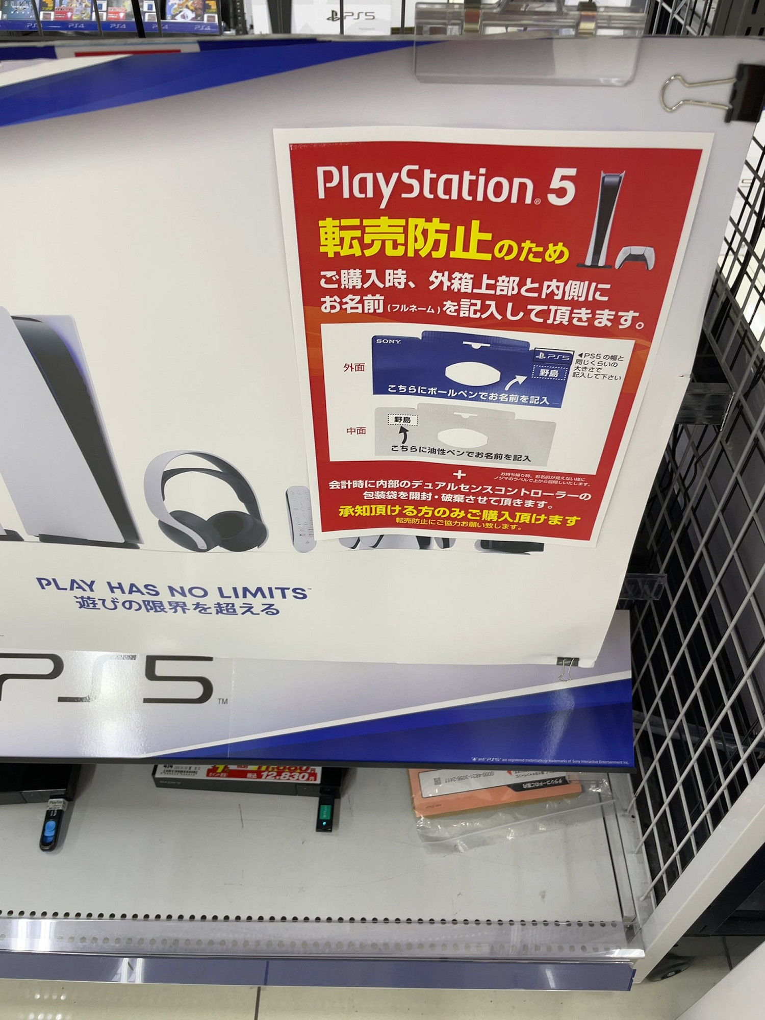 日本打擊PS5黃牛出奇招？抽中資格卻要先賣掉PS4？