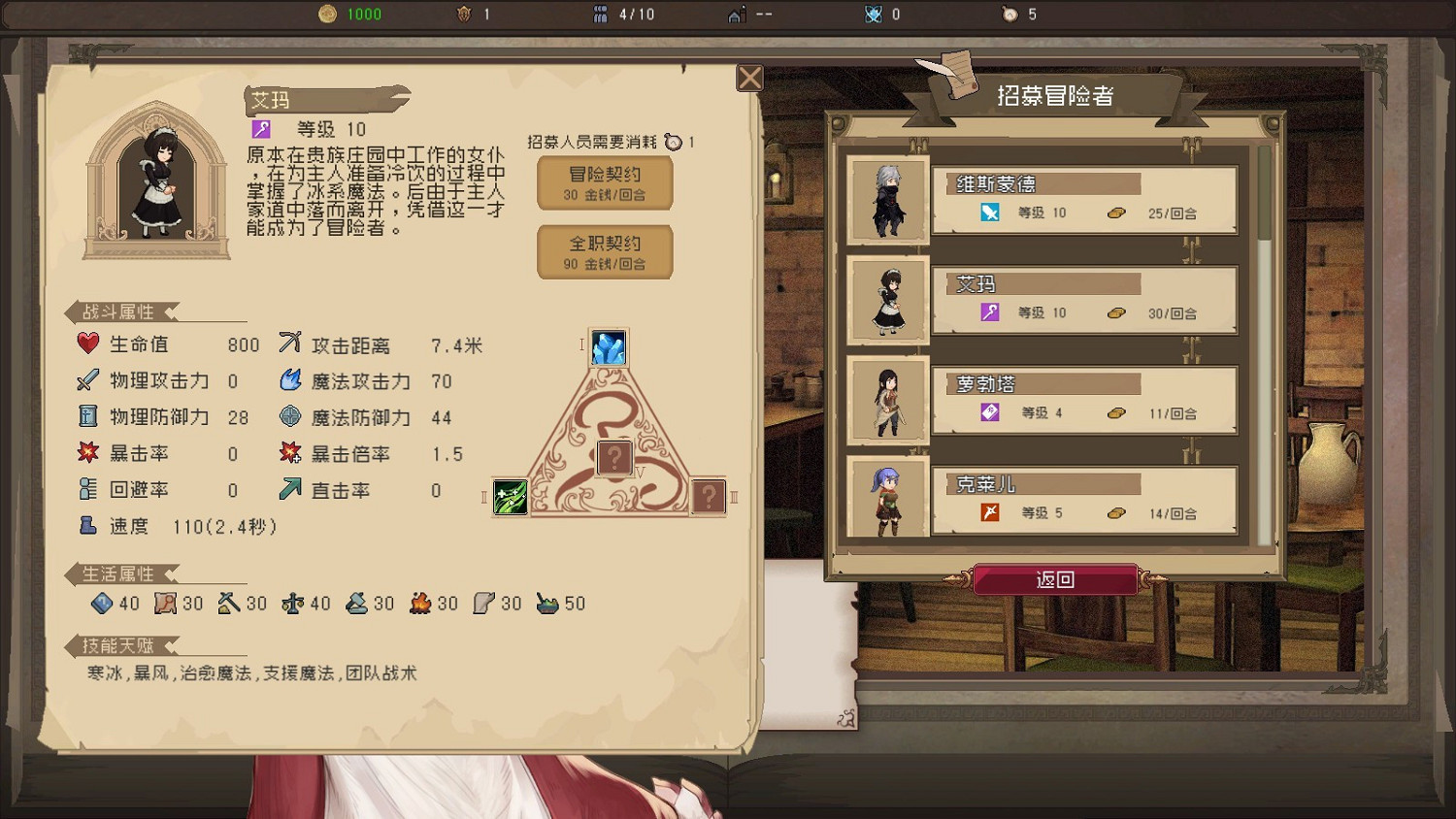 《未命名穿越記錄》現已發售 首周優惠29.6元