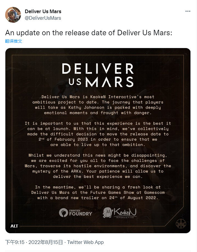 科幻冒險《火星孤征》跳票 2023年2月2日發售 科幻冒險《火星孤征》跳票 2023年2月2日發售