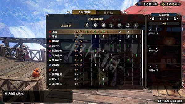 《魔物獵人崛起》吸血大劍如何配裝?曙光2.0吸血大劍配裝推薦 《魔物獵人崛起》吸血大劍如何配裝?曙光2.0吸血大劍配裝推薦