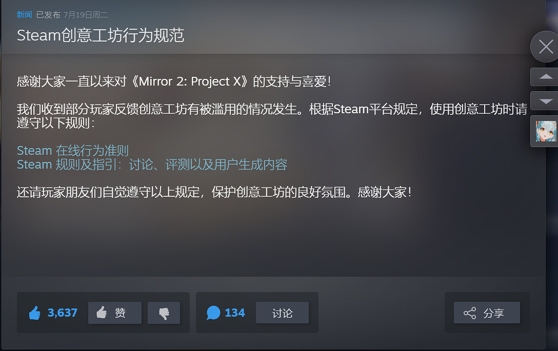 被差評還要關創意工坊,《Mirror2》腦子有坑嗎? 被差評還要關創意工坊,《Mirror2》腦子有坑嗎?