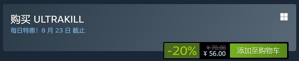 好評如潮FPS《瘋狂連殺》 9月漲價前最後一次特惠! 好評如潮FPS《瘋狂連殺》 9月漲價前最後一次特惠!