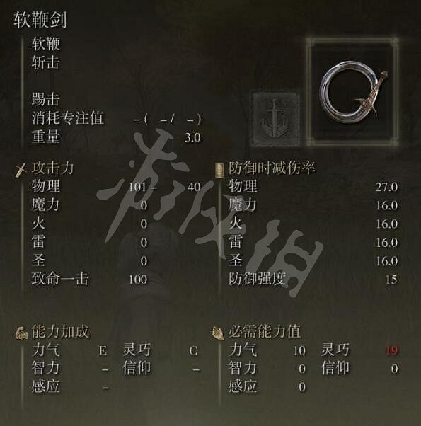 《艾爾登法環》軟鞭劍怎麽獲得?軟鞭劍獲得方法 《艾爾登法環》軟鞭劍怎麽獲得?軟鞭劍獲得方法