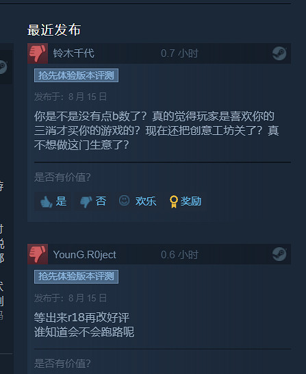 被差評還要關創意工坊,《Mirror2》腦子有坑嗎? 被差評還要關創意工坊,《Mirror2》腦子有坑嗎?