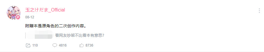 我毛玉牛乳就一畫魅魔本子的,怎麽就上了火刑架? 我毛玉牛乳就一畫魅魔本子的,怎麽就上了火刑架?