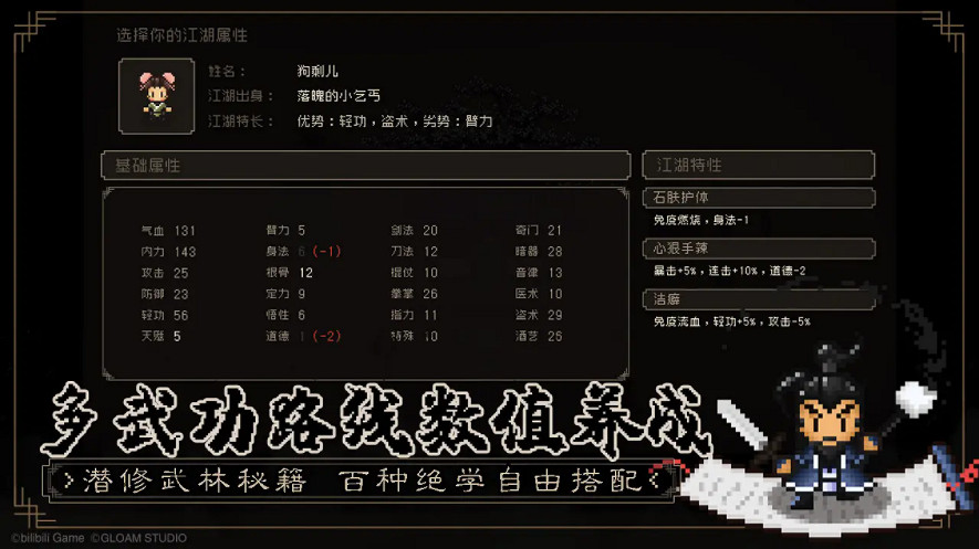 夢回經典!《大江湖》Steam搶先體驗版正式發售! 夢回經典!《大江湖》Steam搶先體驗版正式發售!