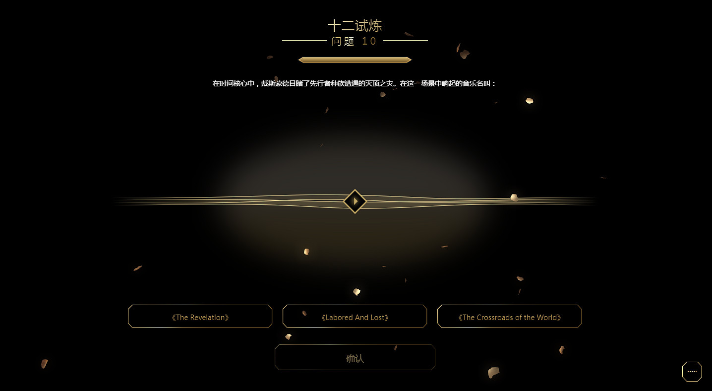 慶祝《刺客教條》15周年：本周開啟《啟示錄》專題活動