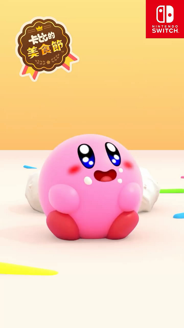 《卡比的美食節》今日發售!最新中文宣傳短片公布 《卡比的美食節》今日發售!最新中文宣傳短片公布