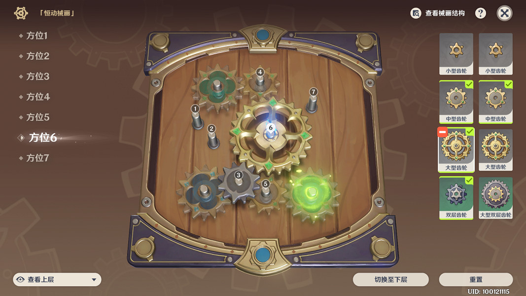 《原神》恒動械畫攻略第六天分享 恒動械畫第六關怎麽玩？