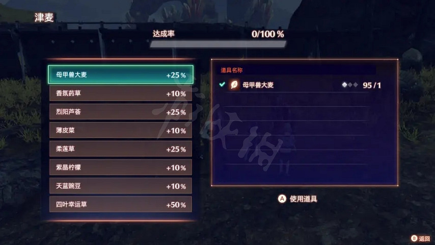 《異域神劍3》母甲獸飼料怎麽選?母甲獸飼料選擇介紹 《異域神劍3》母甲獸飼料怎麽選?母甲獸飼料選擇介紹