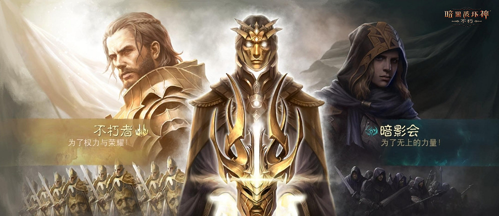 燃巔峰之戰贏秘境奇珍!《暗黑不朽》新版今日開啟! 燃巔峰之戰贏秘境奇珍!《暗黑不朽》新版今日開啟!