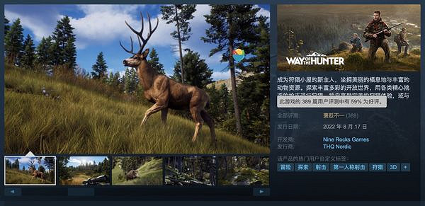 Steam開放世界狩獵《獵人之路》正式發售！褒貶不一