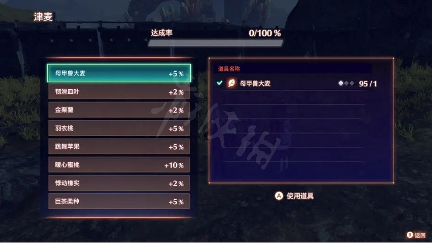 《異域神劍3》母甲獸飼料怎麽選?母甲獸飼料選擇介紹 《異域神劍3》母甲獸飼料怎麽選?母甲獸飼料選擇介紹