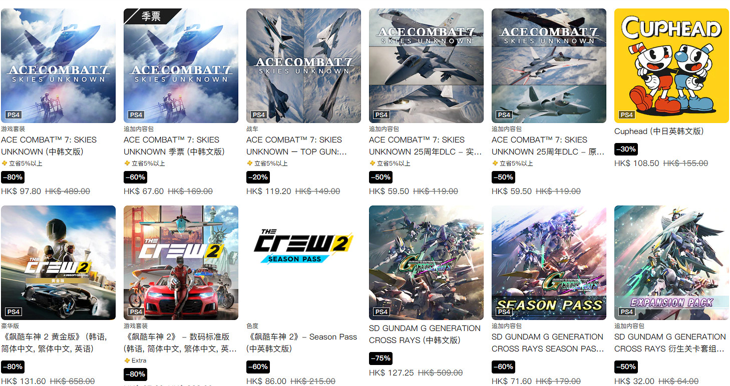 PS“熱門特惠”活動:550款遊戲及追加內容!低至兩折 PS“熱門特惠”活動:550款遊戲及追加內容!低至兩折