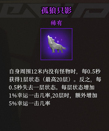 《槍火重生》雷落密卷選擇分享