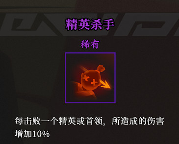 《槍火重生》雷落密卷選擇分享