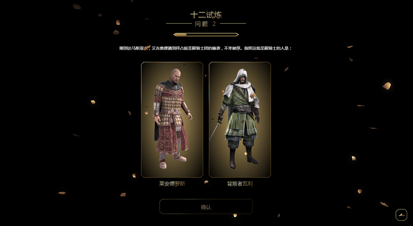 慶祝《刺客教條》15周年：本周開啟《啟示錄》專題活動