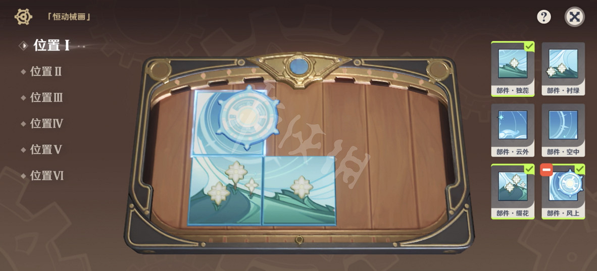 《原神》恒動械畫最終拼圖怎麽玩？恒動械畫拼接械畫玩法分享