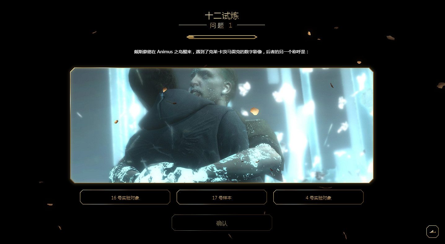 慶祝《刺客教條》15周年：本周開啟《啟示錄》專題活動