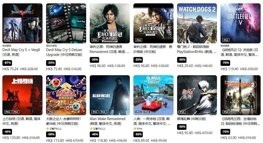 港服PS商店開啟熱門優惠促銷 持續至8月31日