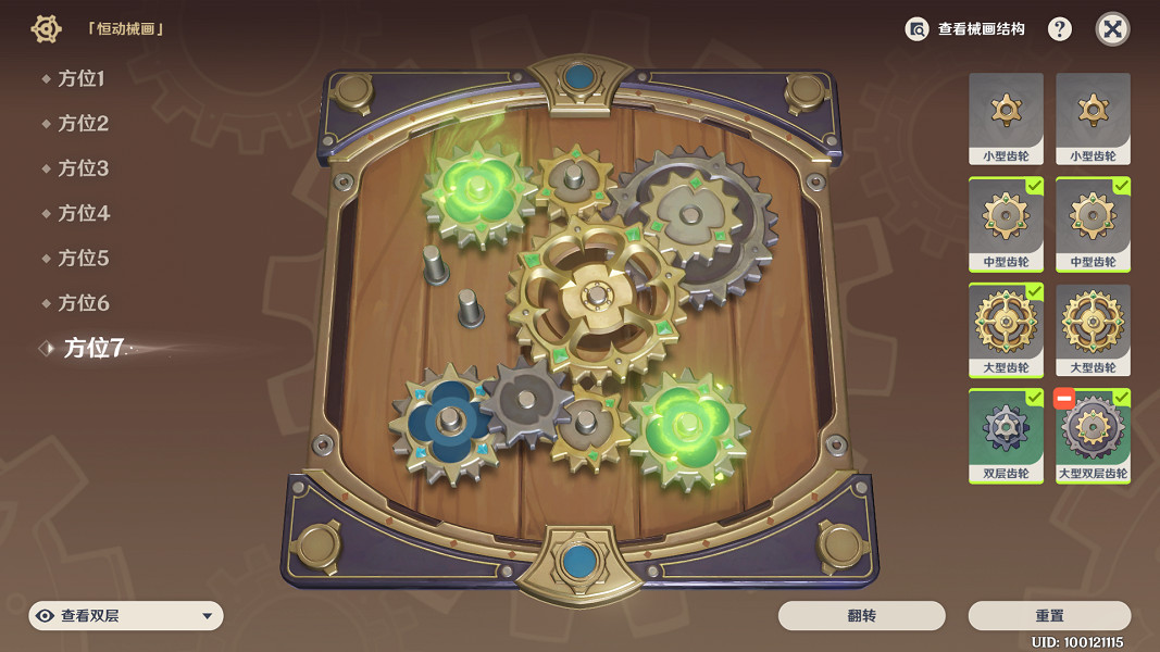 《原神》恒動械畫攻略第六天分享 恒動械畫第六關怎麽玩？