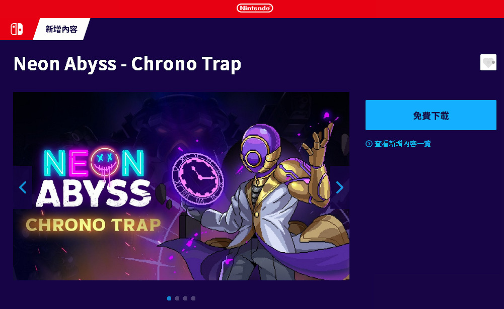 NS新聞 霓虹深淵更新DLC限免 死亡細胞更新延期 NS新聞 霓虹深淵更新DLC限免 死亡細胞更新延期