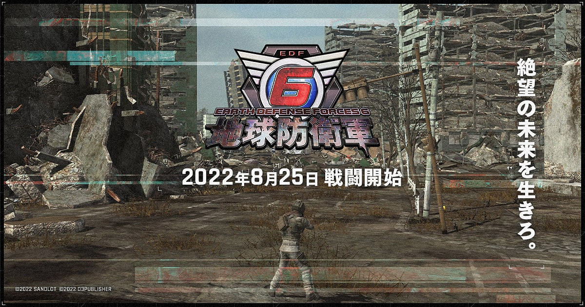 《地球防衛軍5》全球出貨量和數位銷量突破100萬！