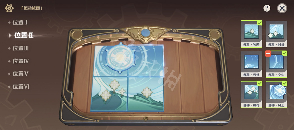 《原神》恒動械畫最終拼圖怎麽玩？恒動械畫拼接械畫玩法分享