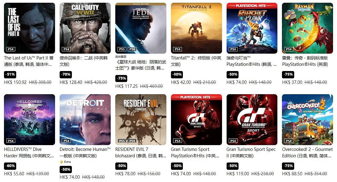 港服PS商店開啟熱門優惠促銷 持續至8月31日