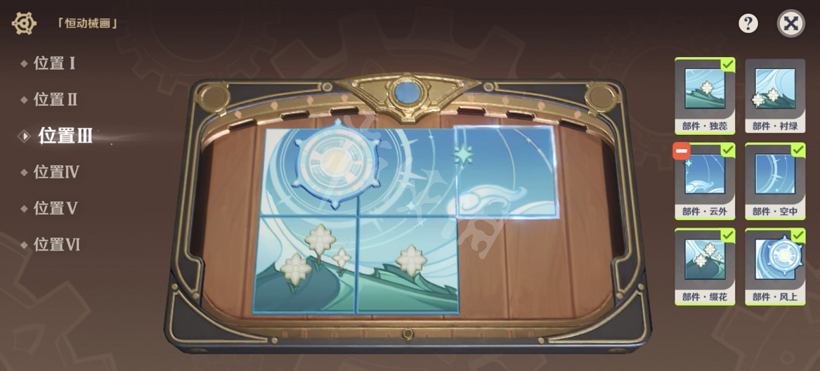 《原神》恒動械畫最終拼圖怎麽玩？恒動械畫拼接械畫玩法分享