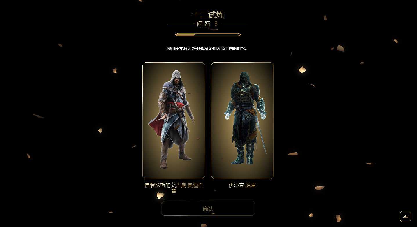 慶祝《刺客教條》15周年：本周開啟《啟示錄》專題活動