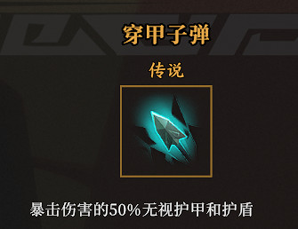 《槍火重生》雷落密卷選擇分享