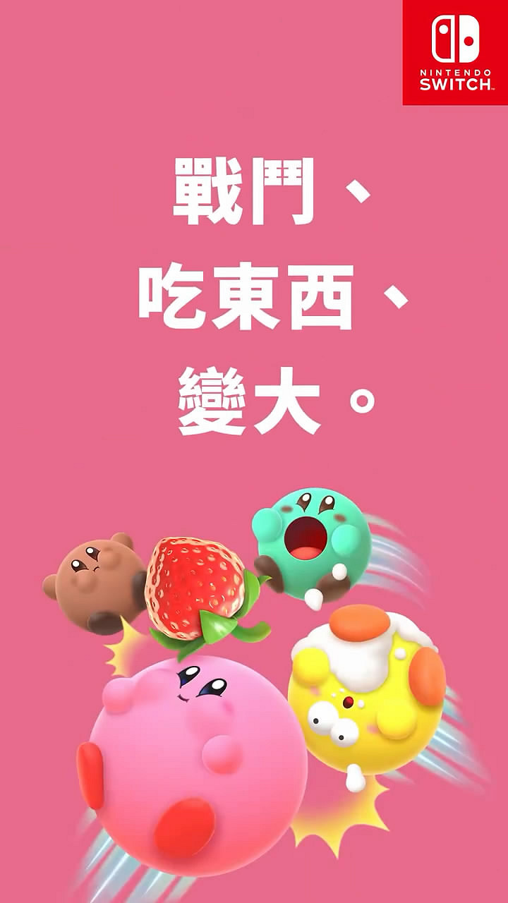 《卡比的美食節》今日發售!最新中文宣傳短片公布 《卡比的美食節》今日發售!最新中文宣傳短片公布