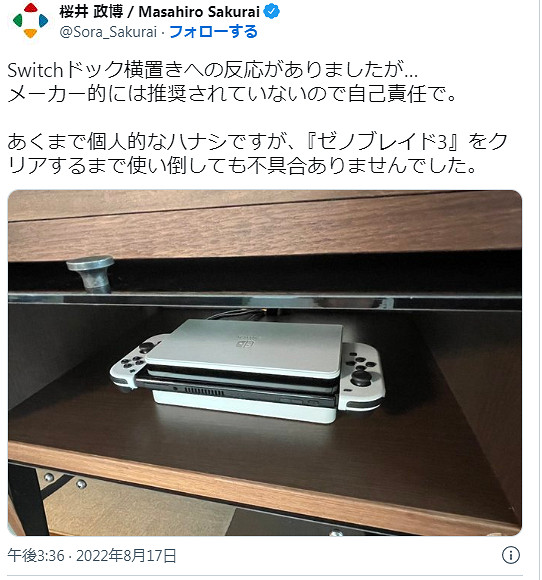 櫻井政博展示遊戲裝備櫃 多種遊戲機擺放有序井井有條 櫻井政博展示遊戲裝備櫃 多種遊戲機擺放有序井井有條