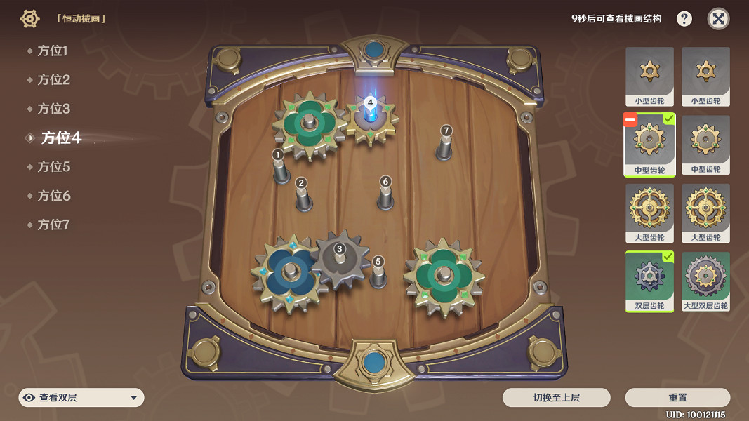 《原神》恒動械畫攻略第六天分享 恒動械畫第六關怎麽玩？