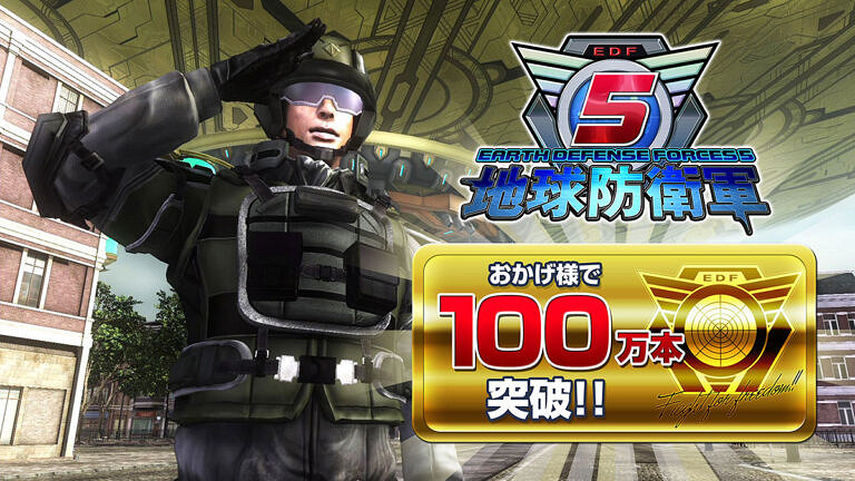 《地球防衛軍5》全球出貨量和數位銷量突破100萬！
