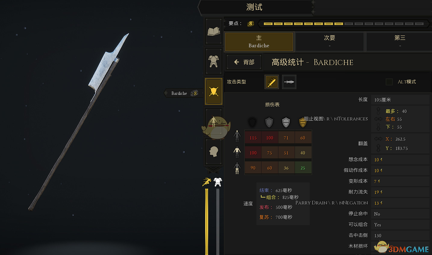 《雷擊劍鬥》巨型月牙斧屬性介紹