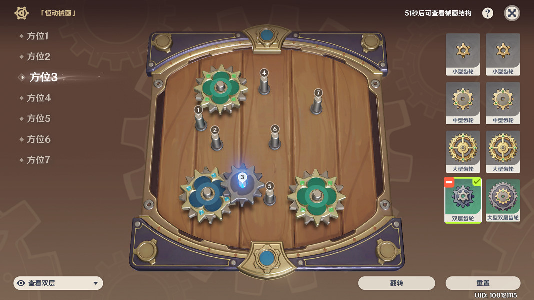 《原神》恒動械畫攻略第六天分享 恒動械畫第六關怎麽玩？