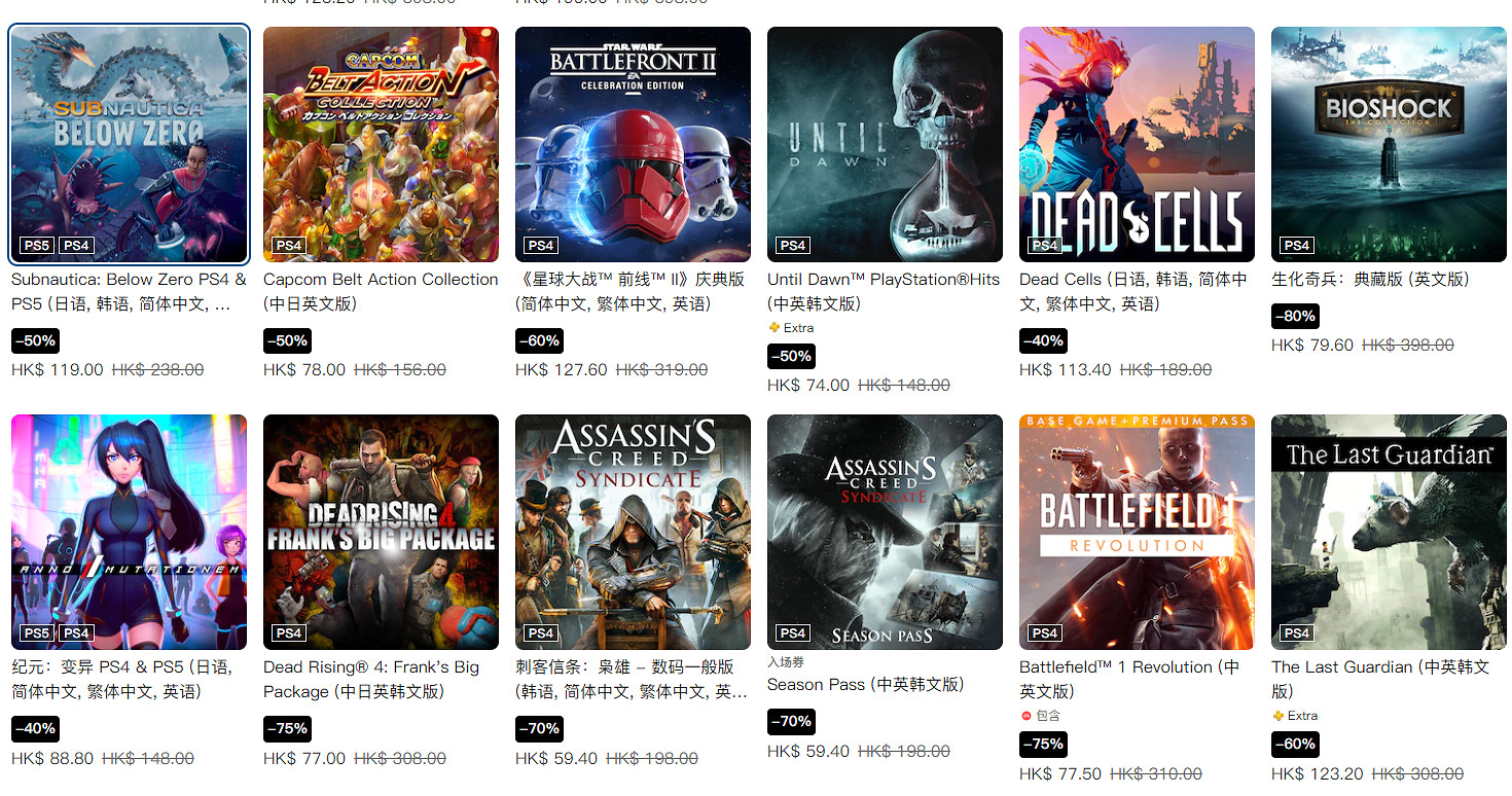 PS“熱門特惠”活動:550款遊戲及追加內容!低至兩折 PS“熱門特惠”活動:550款遊戲及追加內容!低至兩折