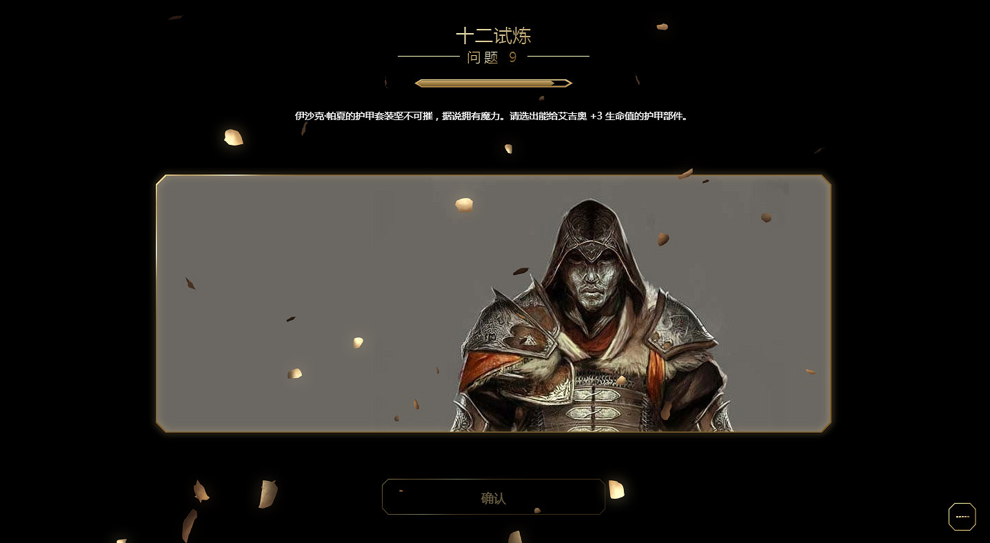 慶祝《刺客教條》15周年：本周開啟《啟示錄》專題活動