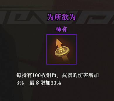 《槍火重生》雷落密卷選擇分享