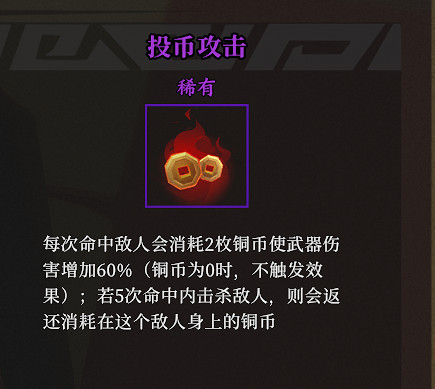 《槍火重生》雷落密卷選擇分享