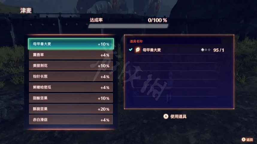 《異域神劍3》母甲獸飼料怎麽選?母甲獸飼料選擇介紹 《異域神劍3》母甲獸飼料怎麽選?母甲獸飼料選擇介紹