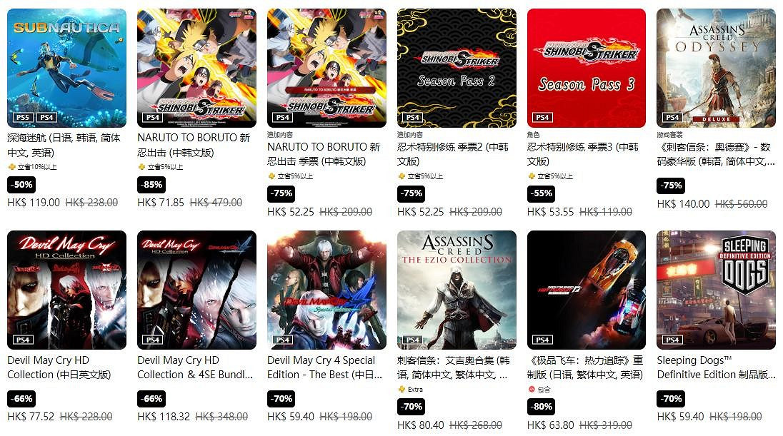 港服PS商店開啟熱門優惠促銷 持續至8月31日
