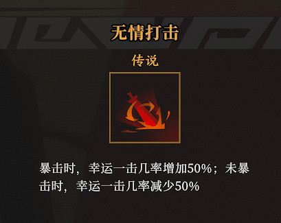 《槍火重生》雷落密卷選擇分享