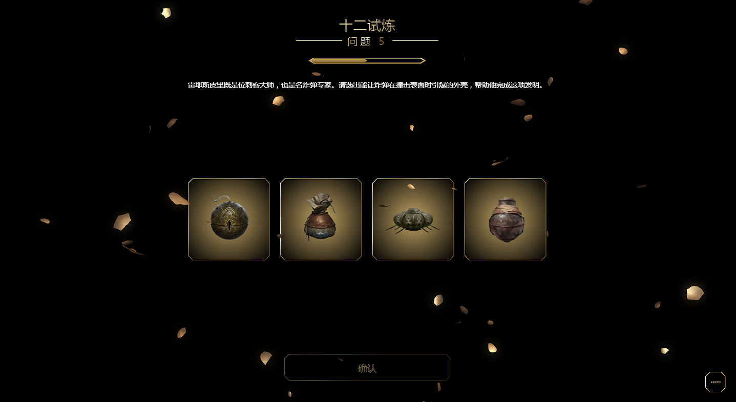 慶祝《刺客教條》15周年：本周開啟《啟示錄》專題活動