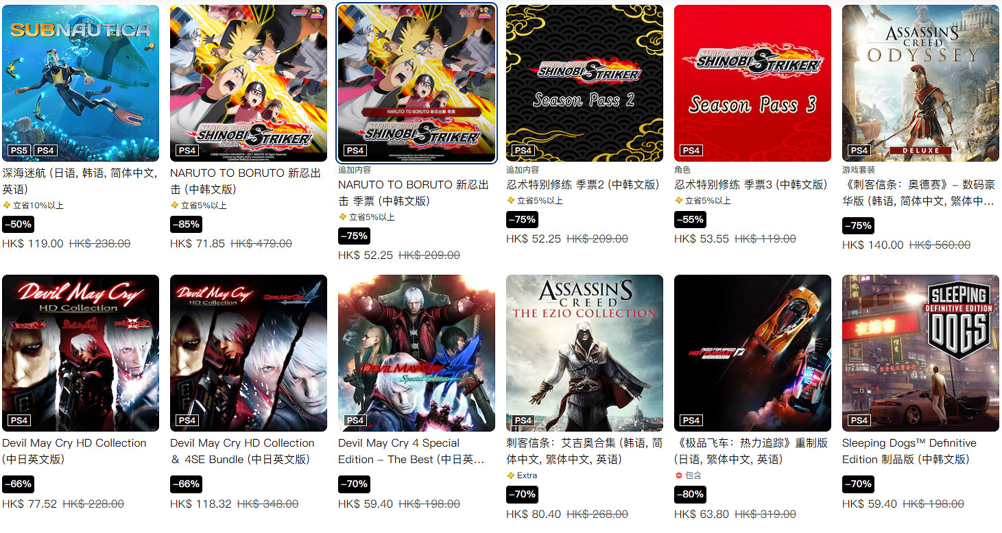 PS“熱門特惠”活動:550款遊戲及追加內容!低至兩折 PS“熱門特惠”活動:550款遊戲及追加內容!低至兩折