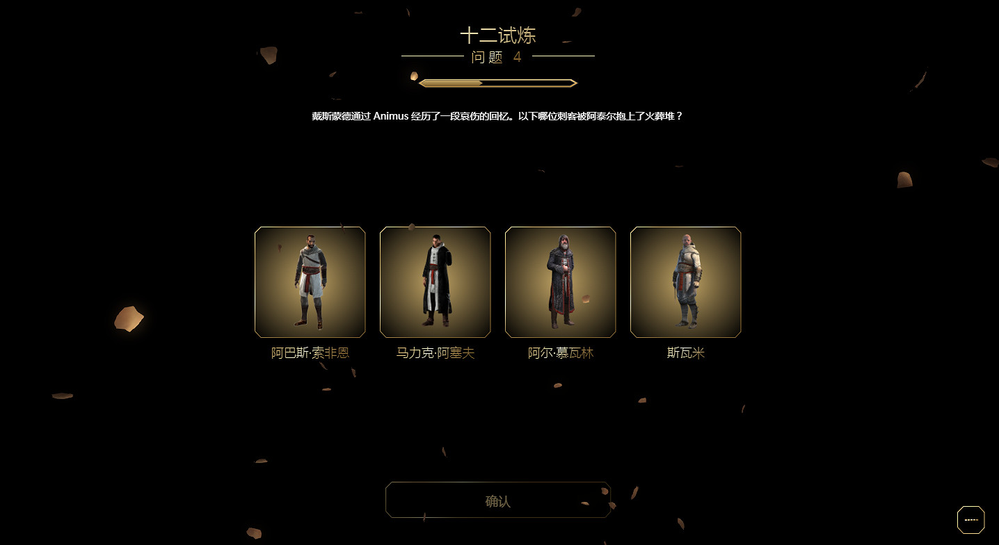 慶祝《刺客教條》15周年：本周開啟《啟示錄》專題活動