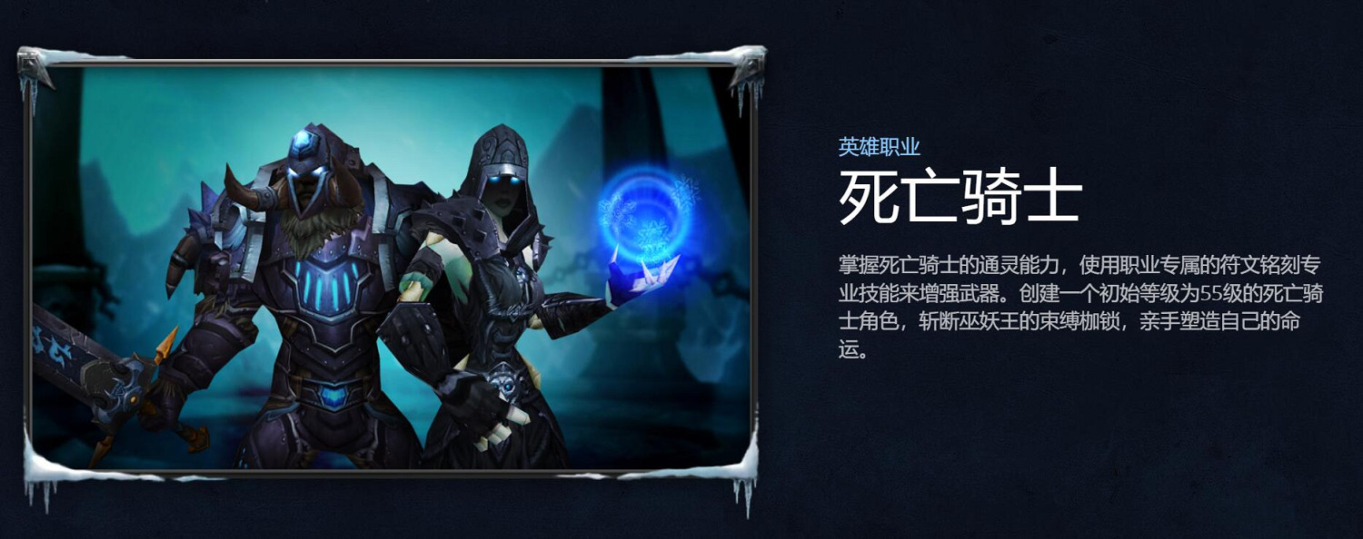 《魔獸懷舊服》"巫妖王之怒"前夕更新檔將於9月1日上線 《魔獸懷舊服》"巫妖王之怒"前夕更新檔將於9月1日上線