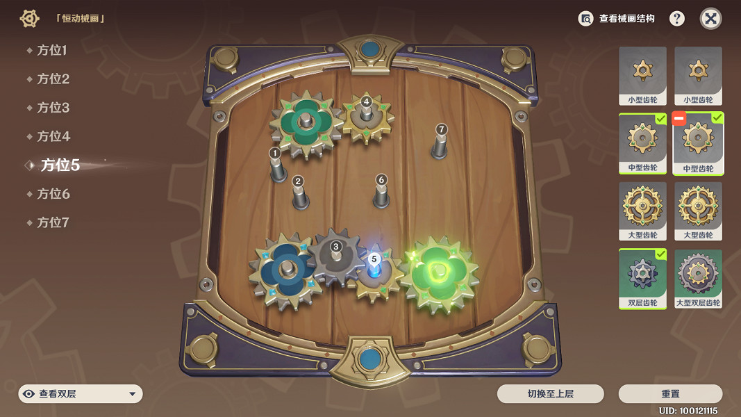 《原神》恒動械畫攻略第六天分享 恒動械畫第六關怎麽玩？